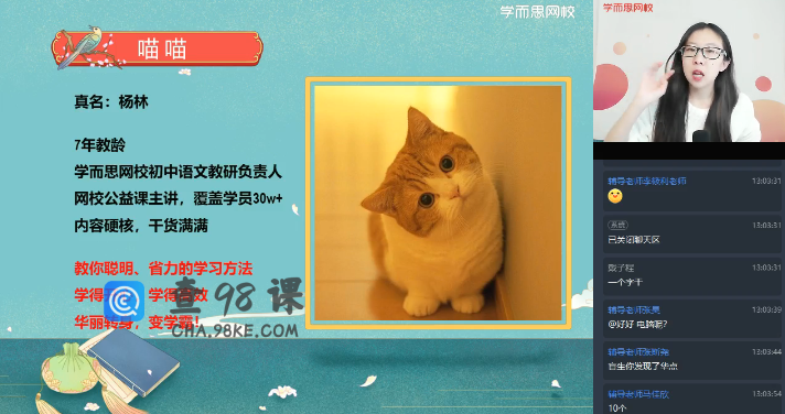 【21春】七年级阅读写作班杨林【完结】