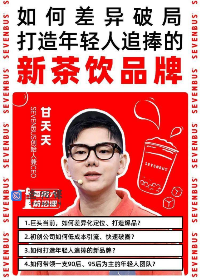 如何差异破局，打造年轻人追捧的新茶饮品牌