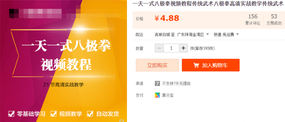 一天一式八极拳视频教程