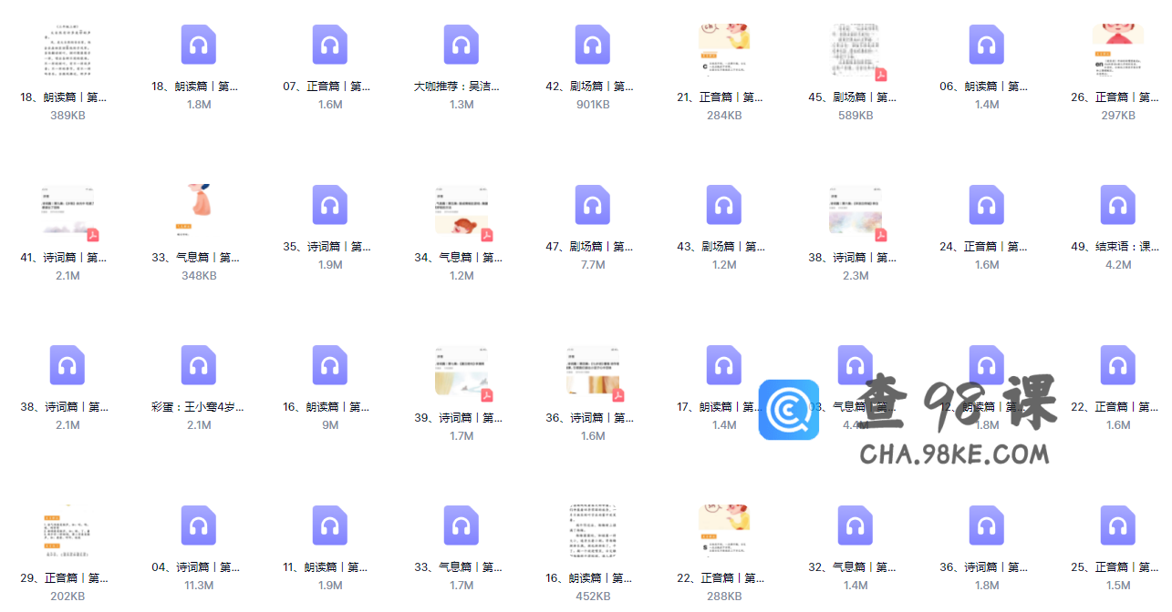 练就孩子一生受用的好口才