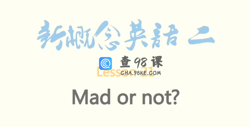 【完结】新概念英语2动漫版（逗你学）