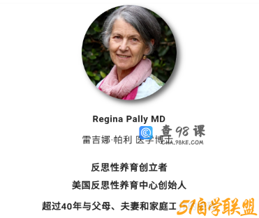 Regina讲咨询师如何帮助父母实践反思性养育 ——同时为父母和孩子提供专业支持与滋养 视频+音频+文字稿