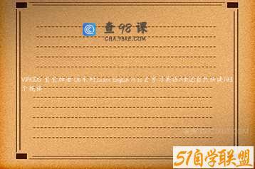 VIPKIDS 宝宝加油 06系列.Learn English A to Z 学习英语A到Z(自然拼读)43个视频