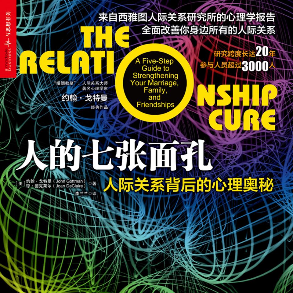 陈生民《人的七张面孔》精读班