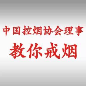 【完结】极简戒烟课