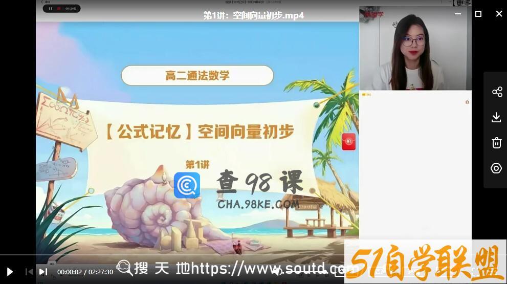 【2022暑】高二数学目标A+刘雯