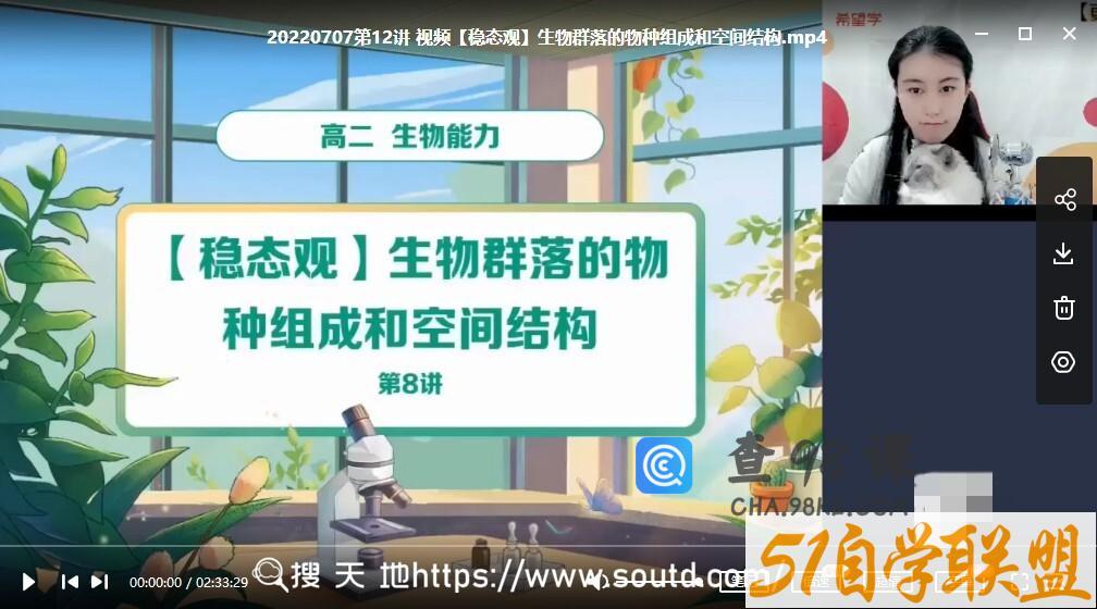 【2022暑】高二生物目标S班段麟飞