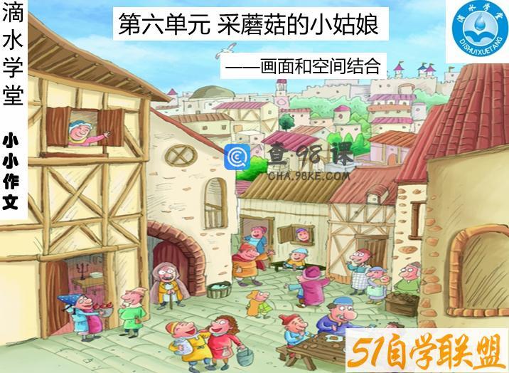 一年级看图写话篇课件+教案10讲（含音频）