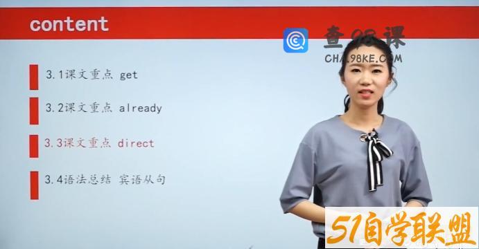 万门中学初中英语九年级上册万斯佳（初三）