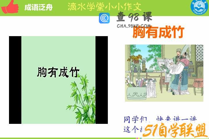 三年级看图写话篇课件+教案15讲