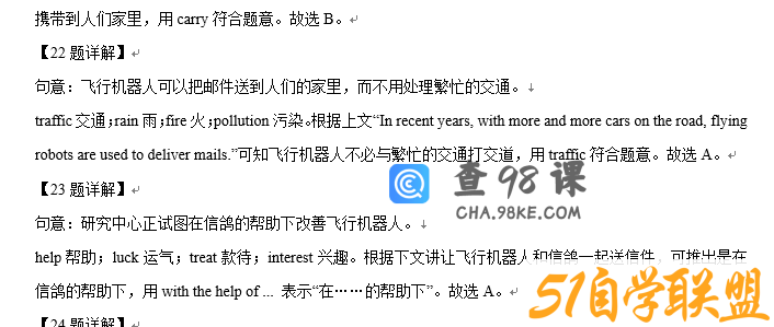 中考英语全国精选真题资料