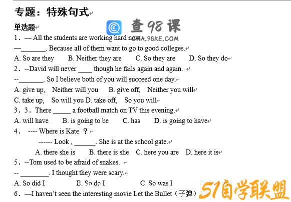 中考英语总复习专项练习题提高版（含详解）