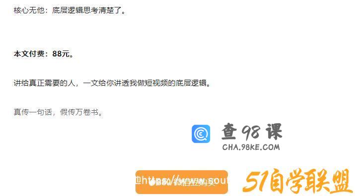 低调：我做抖音这件事（3）底层逻辑丨3000字长文（付费文章）