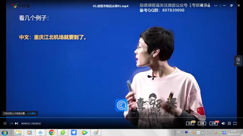 刘晓艳2022考研英语长难句及词汇课程