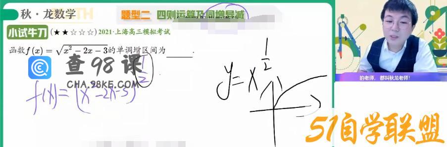 刘秋龙 2023届高考数学文科2022年暑假A+班