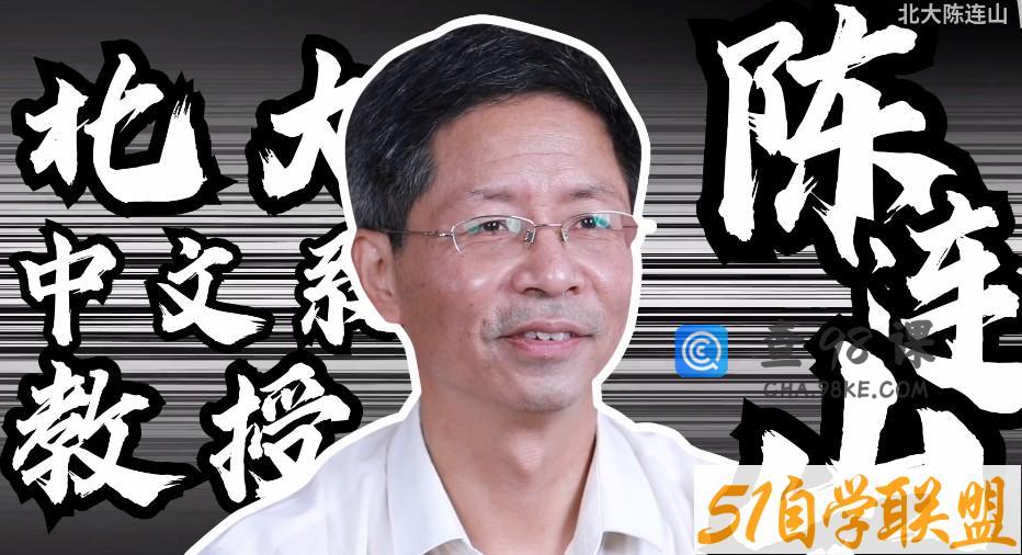 北大陈连山教授解读宝藏《山海经》