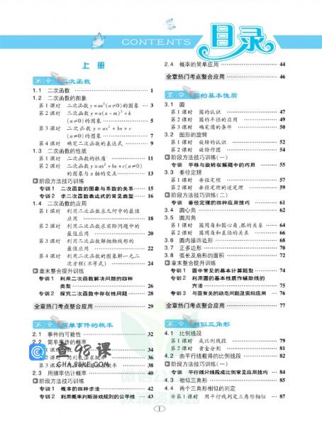 初中典中点 各科目综合创新题
