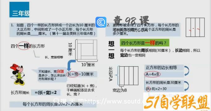 培培爸的思维讲坛（完结）