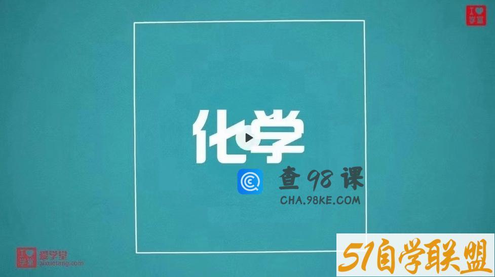 堂豆学初中化学专题