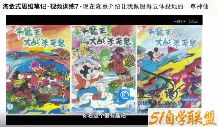 复旦王牌笔记 21天沈奕斐的复旦笔记课（完结）