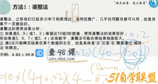 孙维刚数学研究院-蒋垒 小学计算提升课 