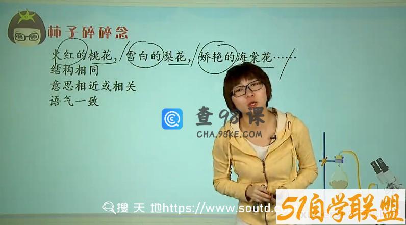 学而思看语文课堂看图说话写话10讲（Word+视频）