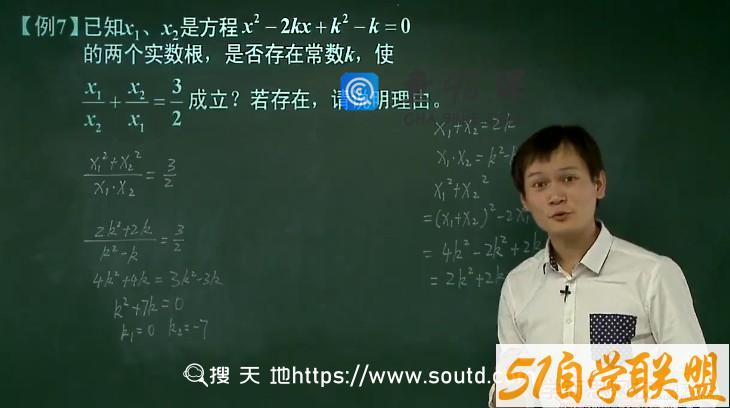 学而思鲁教版初二数学年卡尖子班朱韬45讲