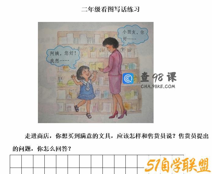 小学一二年级看图写话教学方案和试题（Word40份）