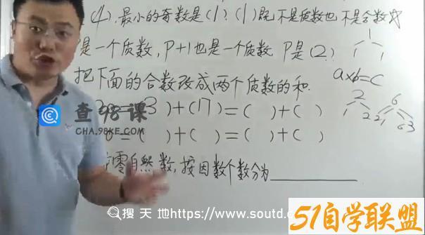 小学名师学习方法：白老师五年级数学思维课