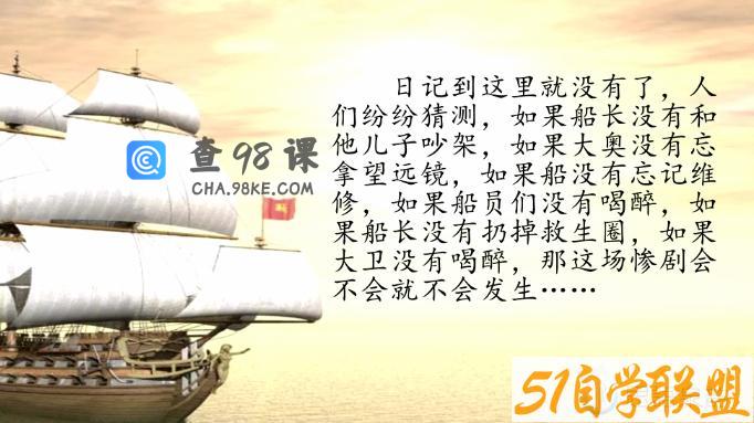 巨人网校少年文学大语文第一阶段上 