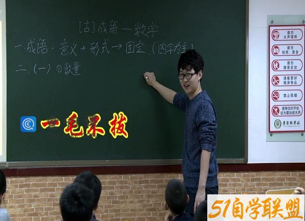 巨人网校少年文学大语文第三阶段下部