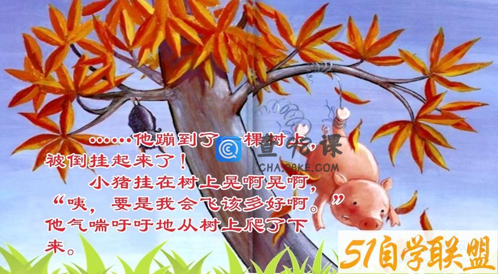 巨人网校少年文学大语文第二阶段上部