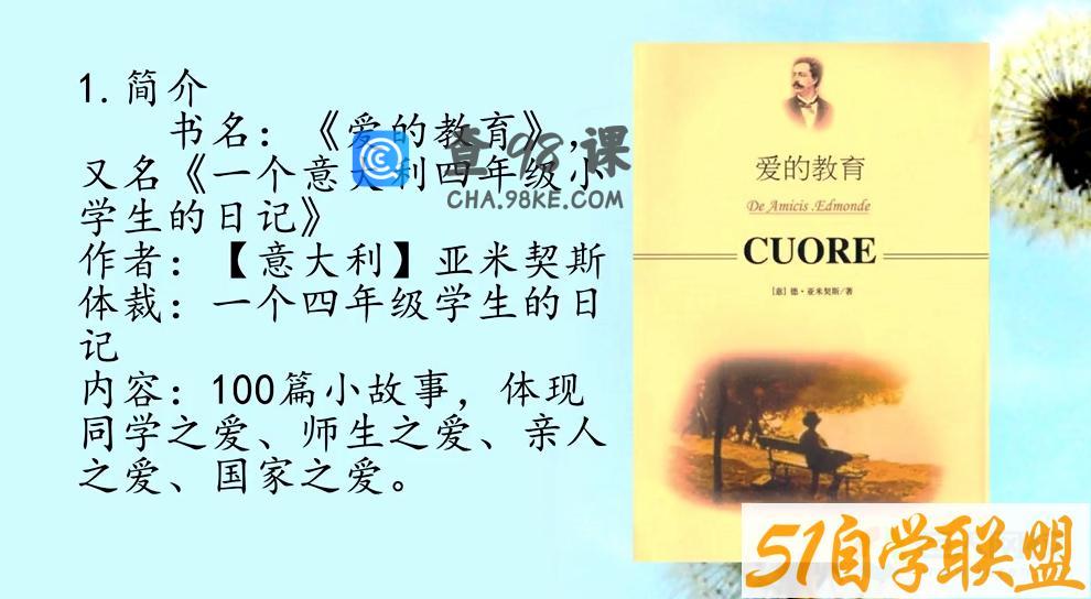 巨人网校少年文学大语文第二阶段下部 