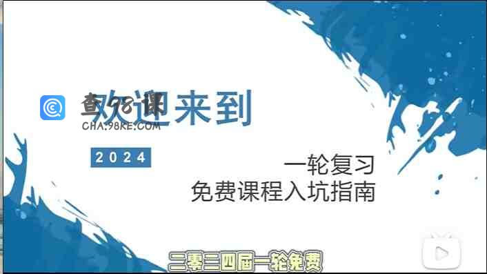 睿叔2024届高三物理一轮复习系统课（大合集）