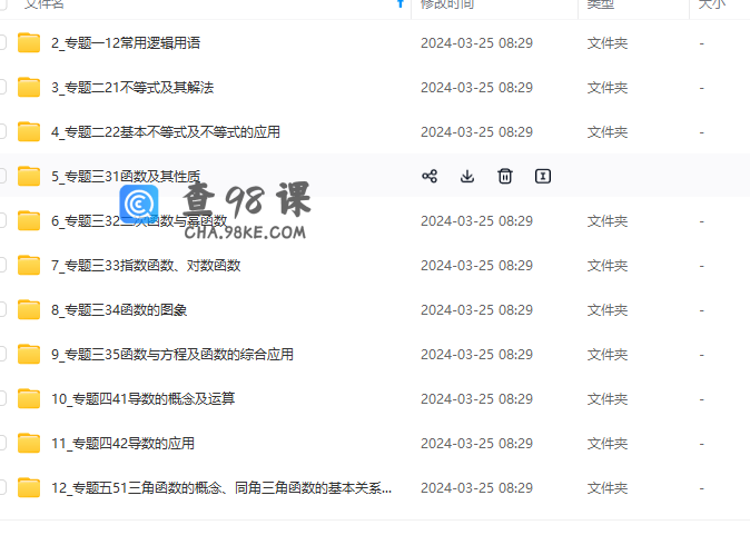 五年高考三年模拟【九门学科全】2024版