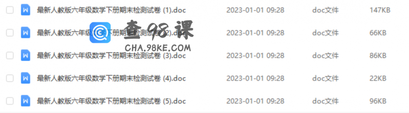 小学语文六年级下册毕业试卷