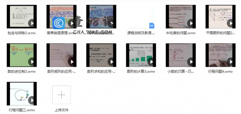 0005-小学数学五年级奥数（12讲）