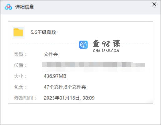 小学数学五六年级奥数