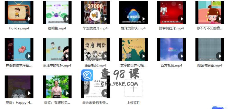 清华附小素养课【动画 15集 495M】