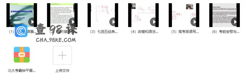 北大考霸钟平抢分班