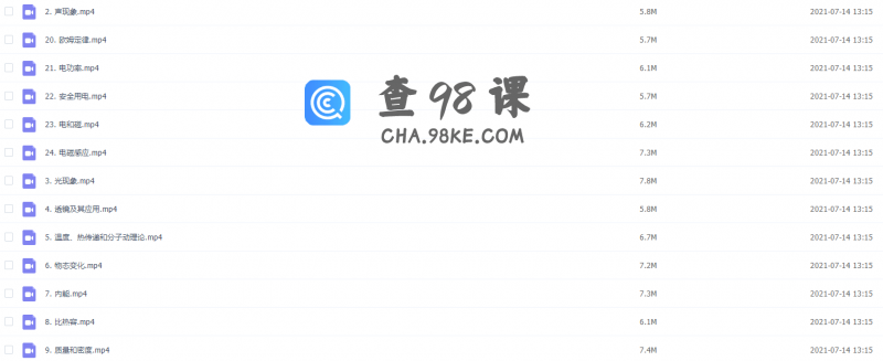 乐乐课堂中考物理复习知识点视频课程