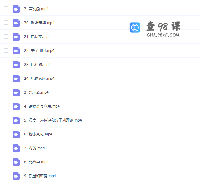 乐乐课堂中考物理知识点复习视频教程