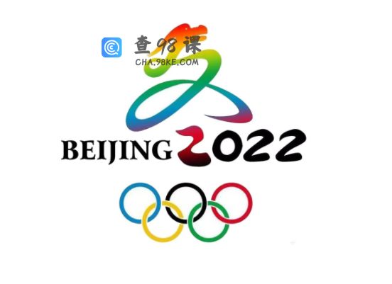 倒计时开始！北京冬奥会开幕式彩排演练紧张有序进行！