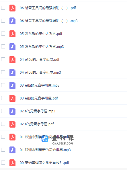 少年得到小学基础级英语单词大冒险