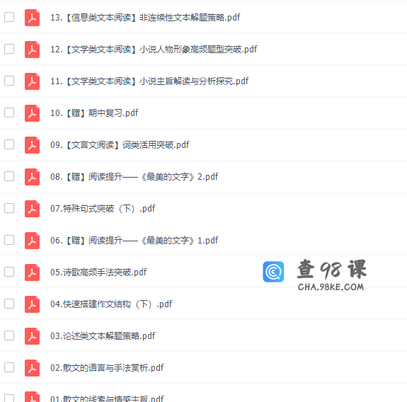 高中语文作业帮刘聪高三语文2021年秋季尖端班课程