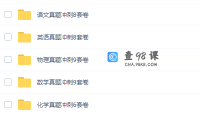 中考冲刺中考真题冲刺40套PDF