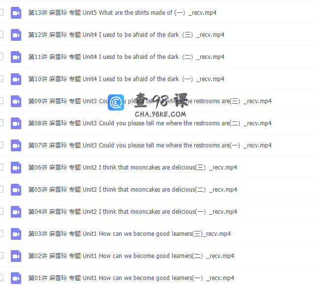 简单学习网初三英语麻雪玲同步基础课程课程