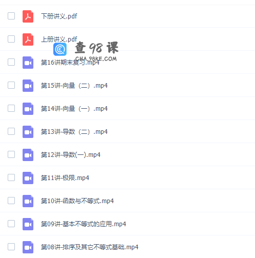 学而思初三数学习题讲解秋季课程课程