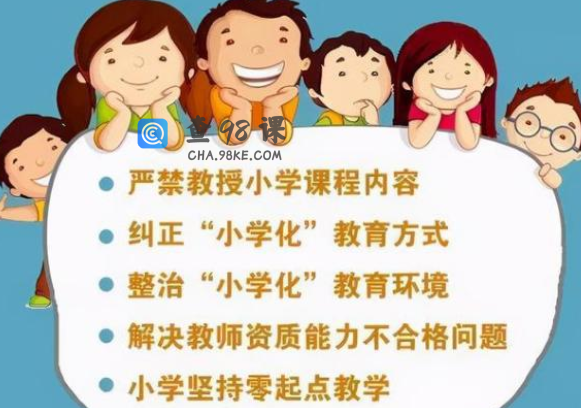 小学生接受超前教育，一味地依赖于补课班提升成绩