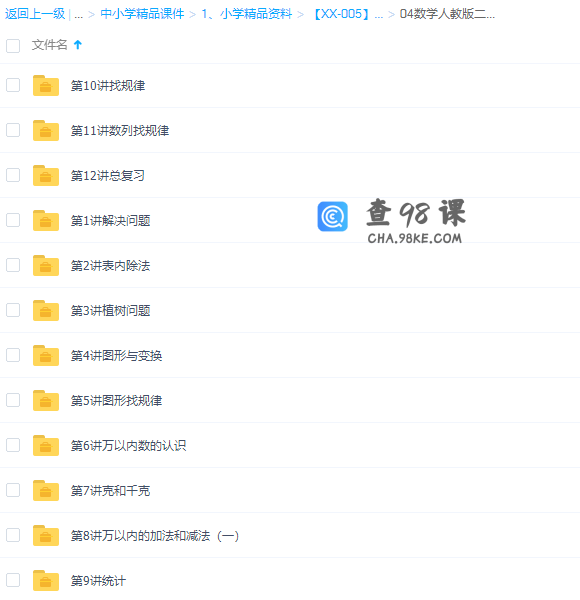 学而思人教版小学数学二年级下册12讲